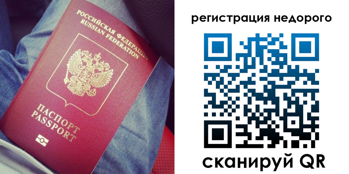прописка в Лысьве