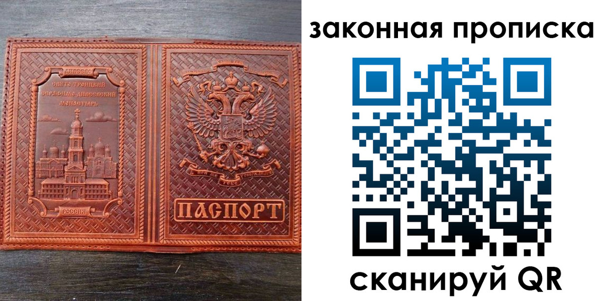 временная регистрация в квартире в Лысьве