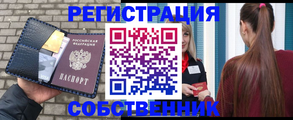 временная прописка в Лысьве