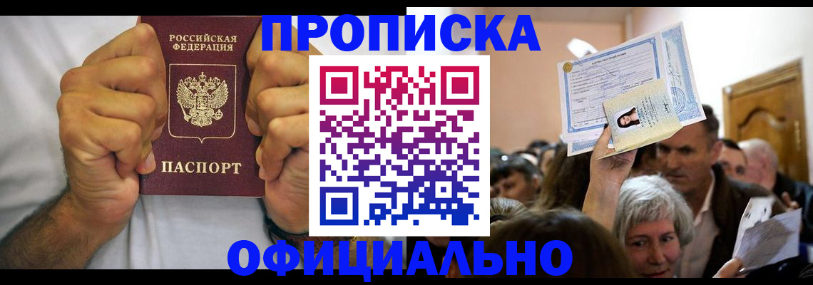 пропишу в квартире в Лысьве