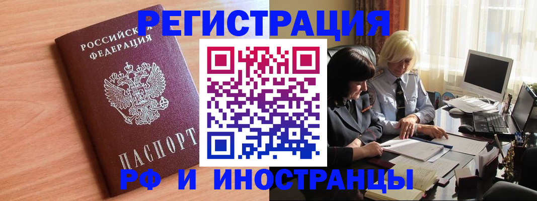 временная регистрация надежно в Лысьве