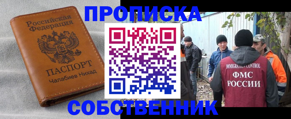 временная регистрация в Лысьве